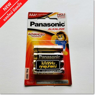 (New) ของใหม่ มือหนึ่ง, AAA : LR03T/4B |(4pcs./pack) ALKALINE BATTERIES, PANASONIC (66-D00-031)