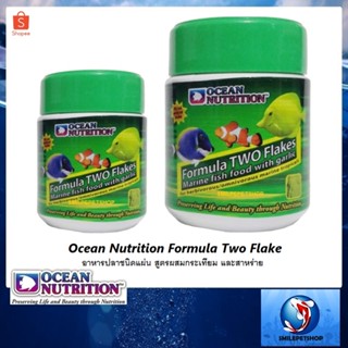 Ocean Nutrition Formula Two Flakes (อาหารปลาชนิดแผ่น สูตรผสมกระเทียม และสาหร่าย)