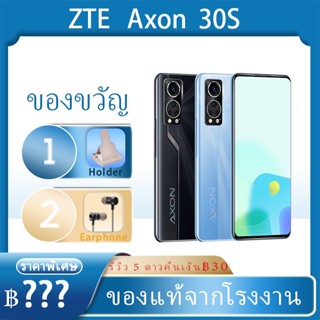 ZTE Axon 30S Phone / ZTE Axon30S UDC Camera 6.92" Under screen camera Snapdragon870