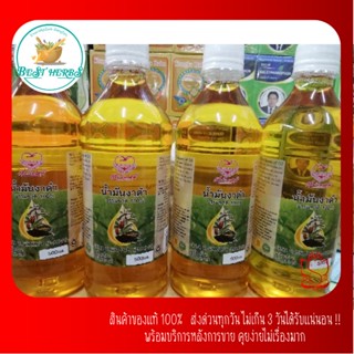 น้ำมันงา สกัดเย็น​ 500 มิลลิลิตร