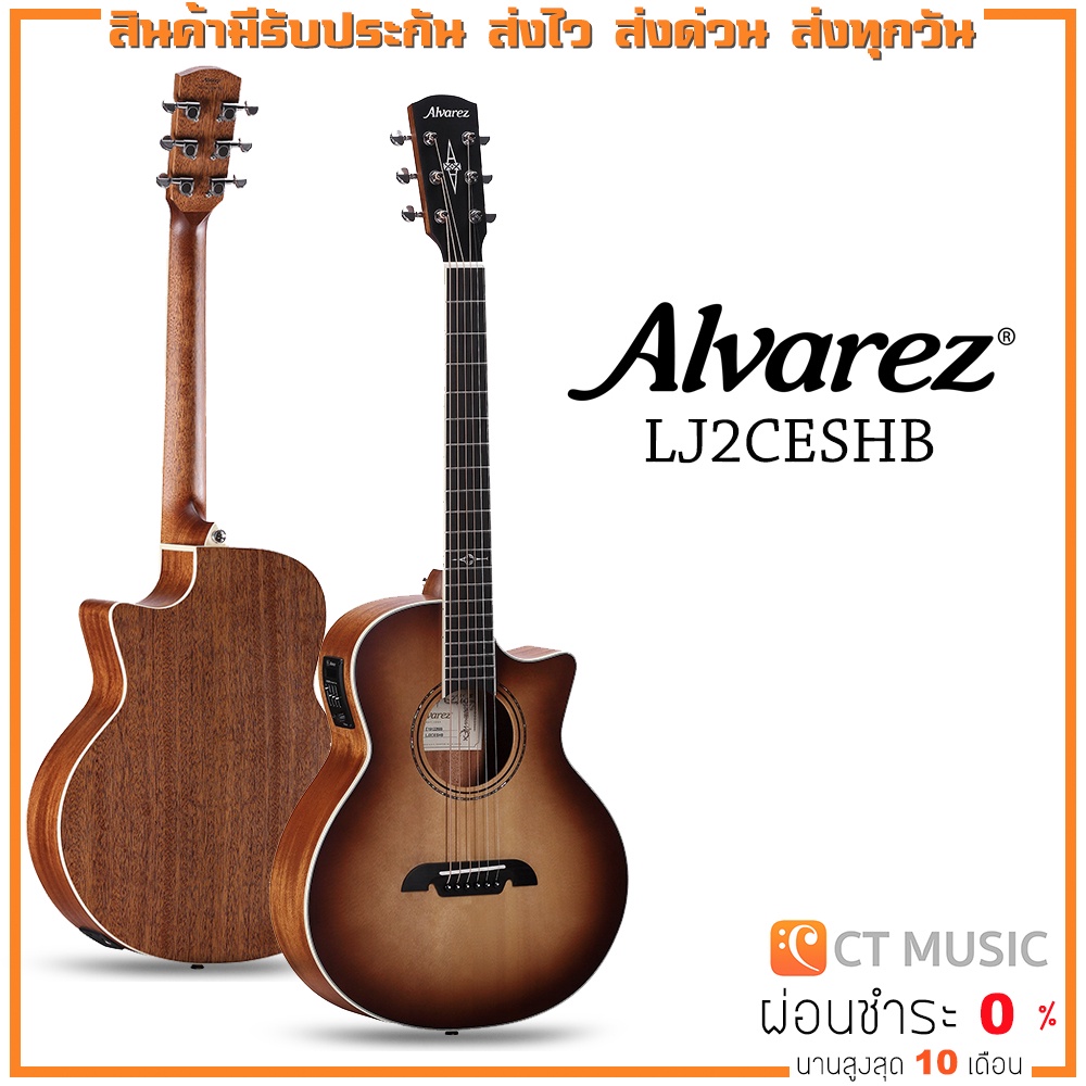 Alvarez LJ2CESHB กีตาร์โปร่งไฟฟ้า