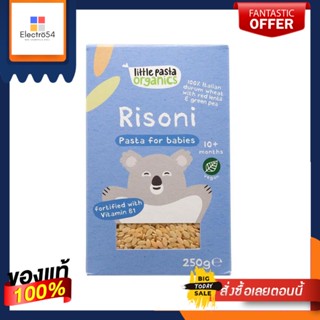 Little Pasta Organics Risoni Pasta for Babies 250g  เส้นพาสต้า ออแกนิค สำหรับเด็ก 250g