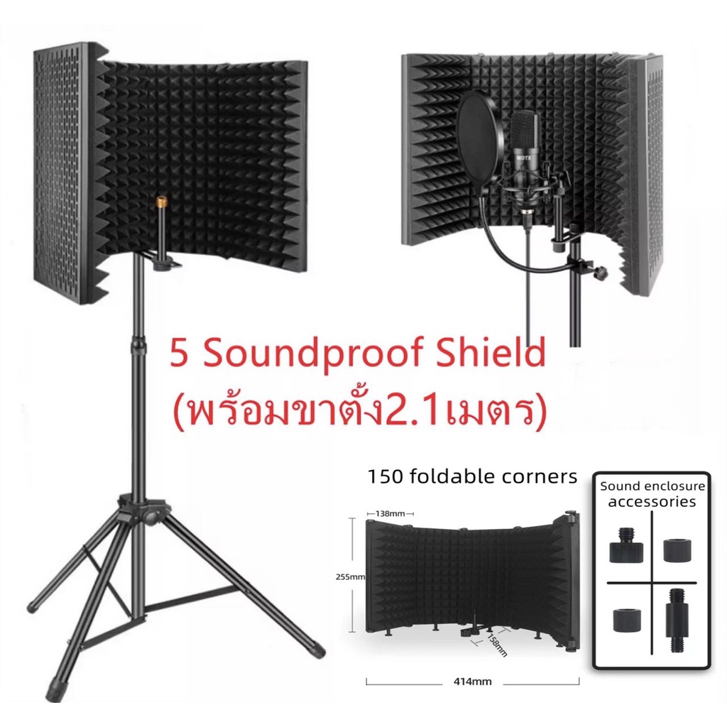 5 แผ่นพับสตูดิโอไมโครโฟน พร้อมขาตั้ง2.1เมต ปรับความสูงบันทึก Soundproof Shield ลดเสียงรบกวนหน้าจอ