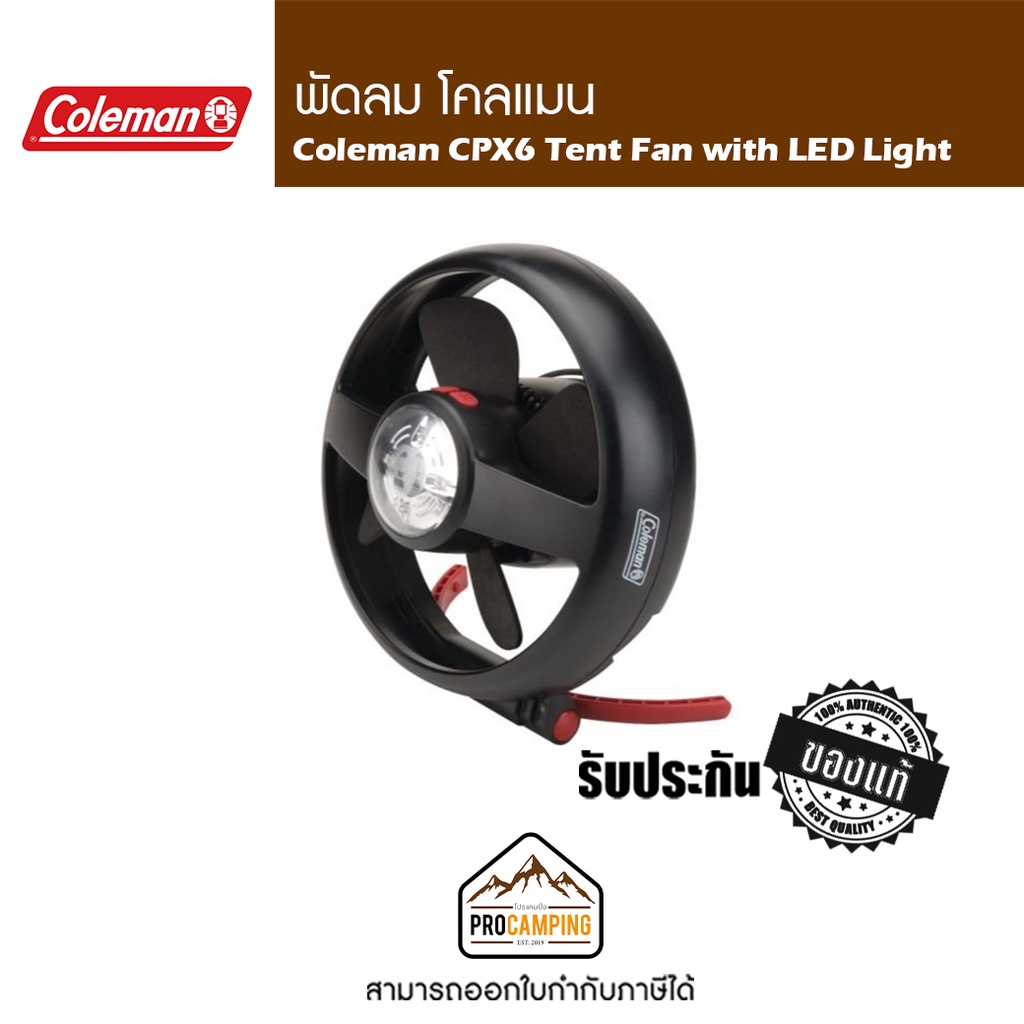 Coleman CPX6 Tent Fan with LED Light