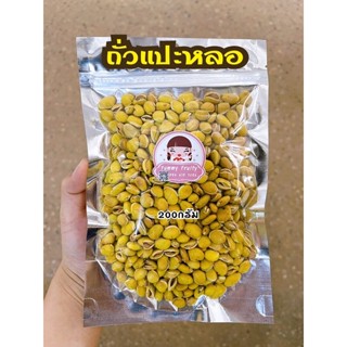 ถั่วแปะหล่อ ถั่วขมเคี้ยวพม่า 39บาท 200กรัม