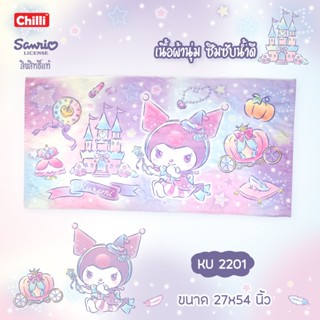 i-Biley ผ้าขนหนู nano-Kuromi KU-2201 ผ้าขนหนูนาโน ขนาด 27x54 นิ้ว