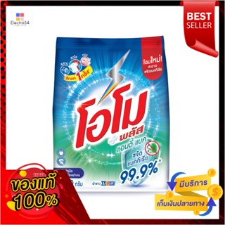 โอโมพลัส แอนตี้แบค 1500กรัมOMO PLUS ANTIBAC 1500G.