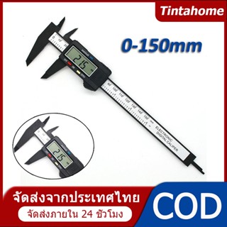 【จัดส่งจากประเทศไทย】เวอร์เนียคาลิปเปอร์ดิจิตอล Vernier Digitl เวอร์เนียร์ ดิจิตอล สแตนเลส + ตัวพลาสติก พร้อมถ่านเวอร์เนียร์