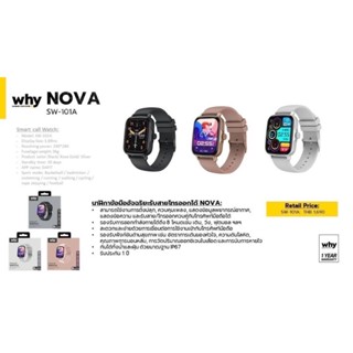 Why นาฬิกาสมาร์ทวอช รุ่น Nova (SW-101A)พร้อม Promotion ซื้อ 1 ชิ้น 🤩แถมฟรีฟิล์มFocus รุ่นNova 1ชิ้น