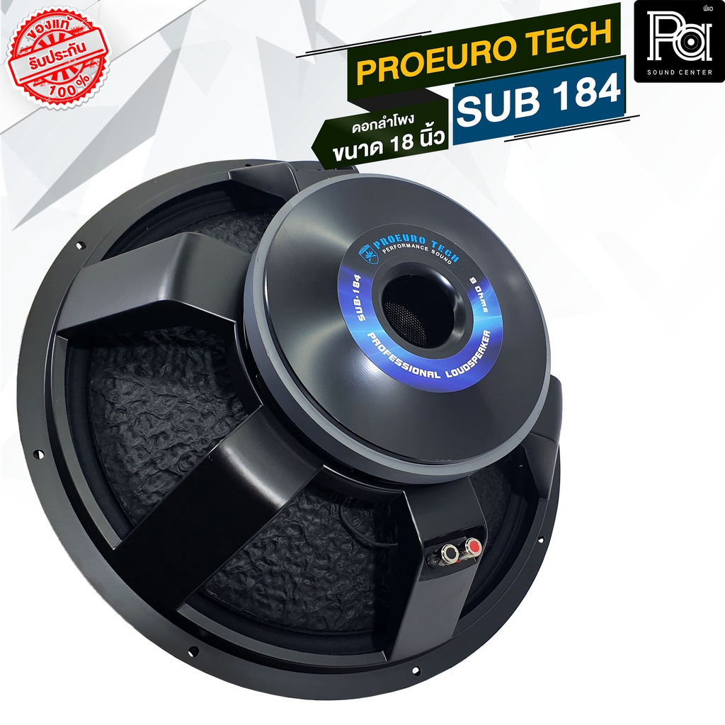 ดอกลำโพง18นิ้ว PROEURO TECH SUB 184 ลำโพง โครงหล่อ 1000 วัตต์ ว้อยส์ 4 นิ้ว PRO EUROTECH SUB184