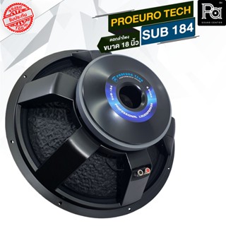 ดอกลำโพง18นิ้ว PROEURO TECH SUB 184 ลำโพง โครงหล่อ 1000 วัตต์ ว้อยส์ 4 นิ้วSPEAKER SUB-184 PRO EUROTECH SUB184 เหล็กหล่อ