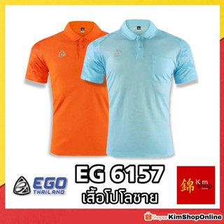 EGO SPORT เสื้อโปโลชาย อีโก้สปอร์ต รุ่น EG 6157