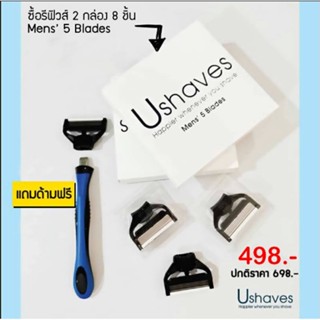 มีดโกนหนวดUshavesPro(Refill​ 2​ กล่องใบมีด8​ชิ้น​แถมด้ามฟรี1ด้าม *ด้ามมีตำหนินิดหน่อยขอลูกค้าที่รับได้)(Made in Germany)