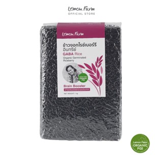 ข้าวงอกไรซ์เบอร์รี่ Organic GABA Rice Lemon Farm  1kg กาบาสูง