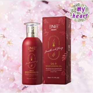 Enie Smart Moisturizing Oil DS-9 ขนาด 50 ml เซรั่มออยล์บำรุงเส้นผม