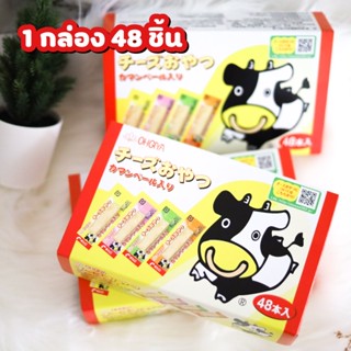 [พร้อมส่ง✨] ชีสนม ชีสเด็ก OHGIYA Cheese Stick ชีสแท่ง 48 ชิ้น ชีสวัว ชีส ชีสนมวัว ทาโร่ชีส จากญี่ปุ่น