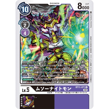 BT11-071 MusouKnightmon C Black Purple Digimon Card การ์ดดิจิม่อน สีดำ ม่วง ดิจิม่อนการ์ด