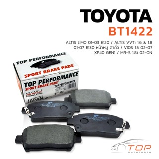 ผ้าเบรค หน้า TOYOTA ALTIS LIMO E120 / ALTIS VVTI E130 / VIOS GEN1 XP40 / MR-S 1.8i - BT-1422 - TOP PERFORMANCE JAPAN