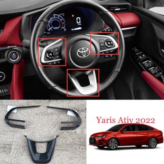 ครอบพวงมาลัย 3 ชิ้น Toyota Yaris Ativ (2022-ปัจจุบัน) ลายคาร์บอน