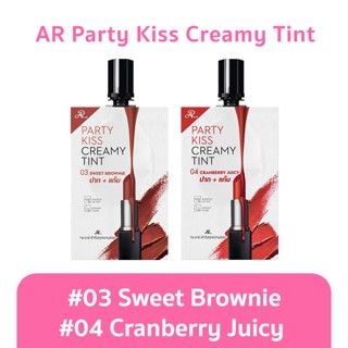 AR Party Kiss Creamy Tint เออาร์ ปาร์ตี้ คิส ครีมมี่ ทินท์