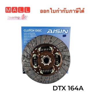 จานคลัทซ์ VIGO 3.0 AISIN 10.2นิ้วx21T (DTX-164A) 10.5 21T 29.8mm Toyota 1KD (3.0) KUN25-KDN145 VIGO 3.0