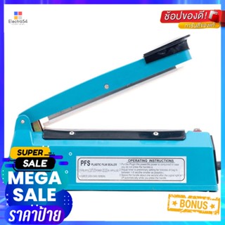 เครื่องซีลปากถุง PANSIAM PAN.S 8 นิ้วHEAT SEALER PANSIAM PAN.S 8IN