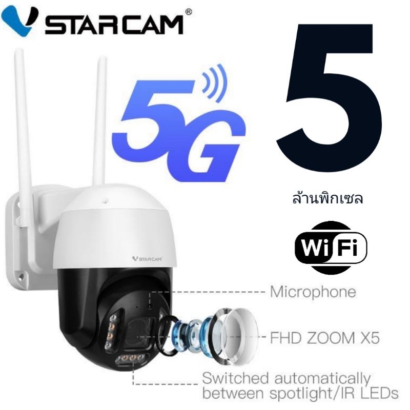 VSTARCAM CS99 PRO -X5 ( ซูม 5 เท่า) Outdoor -ความละเอียด 5MP- WIFI 5Gกล้องวงจรปิดไร้สาย กล้องนอกบ้าน ภาพสี มีAI