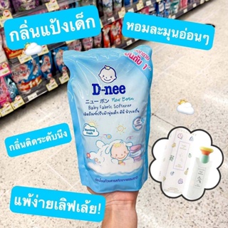 D-nee ดีนี่ น้ำยาปรับผ้านุ่ม สำหรับเด็ก ชนิดเติม ขนาด 600 มล. สีฟ้า