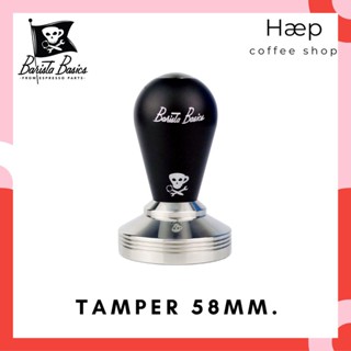 BARISTA BASICS Tamper 58mm ที่กดกาแฟ กดแทมป์กาแฟ