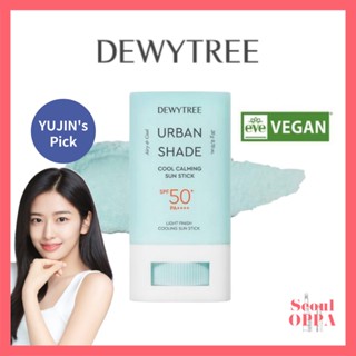 [DEWYTREE] Urban Shade Cool Calming Sun Stick SPF 50+ PA++++ 20g แท่งกันแดด บาล์ม ครีมกันแดด บํารุงผิวหน้า Sunscreen Stick Face Sunblock Cooling Sun