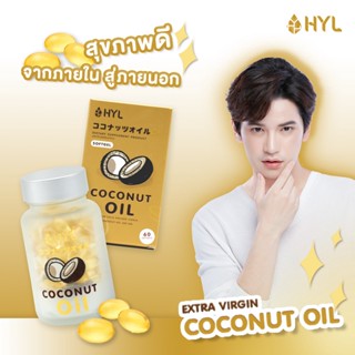 โคโค่นัทออยล์ HYL COCONUT OIL DIETARY SUPPLEMENT PRODUCT ผลิตภัณฑ์เสริมอาหาร น้ำมันมะพร้าแถมแปรงสีฟัน oracare