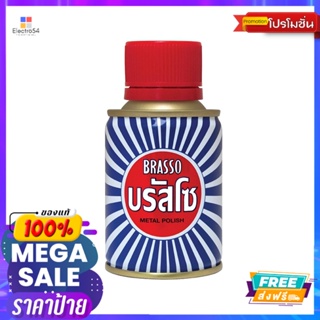 บรัสโซน้ำยาขัดโลหะ-กระป๋อง 100มล.BRUSSO 100 ML.