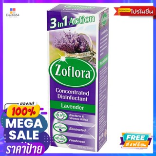 โซฟลอร่า น้ำยาฆ่าเชื้อ ลาเวนเดอร์ 120มล.ZOFLORA LAVENDER DISINFECTANT 120 ML.