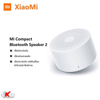 ลำโพง Xiaomi Mi Compact Bluetooth Speaker ของแท้ มีสินค้าพร้อมส่ง