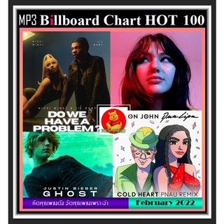 [USB/CD]MP3 Billboard Chart Top 100 : February 2022 #เพลงสากล #ใหม่ล่าสุด - กุมภาพันธ์ 2565 ☆แผ่น CD-MP3