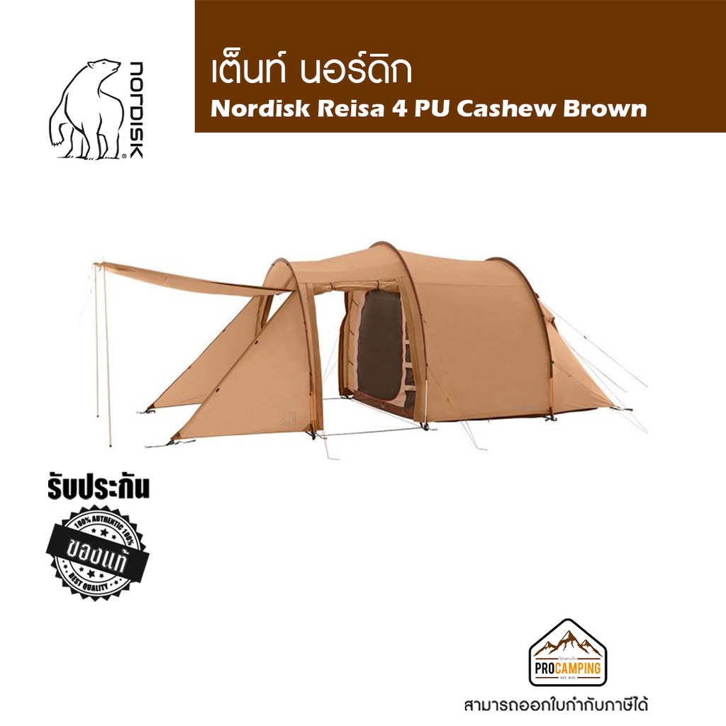 เต็นท์ Nordisk Reisa 4 PU Cashew Brown