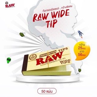 Raw wide T- มีรอยปะ+กว้างพิเศษ / กรoง50แผ่น