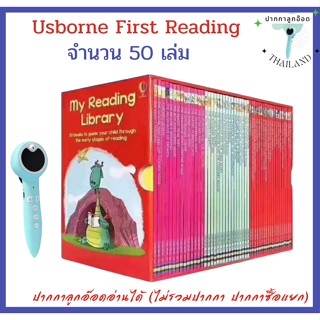 (พร้อมส่ง) Usborne My reading library  50 เล่ม นิทานแสนสนุก ปากกาลูกอ๊อดอ่านได้