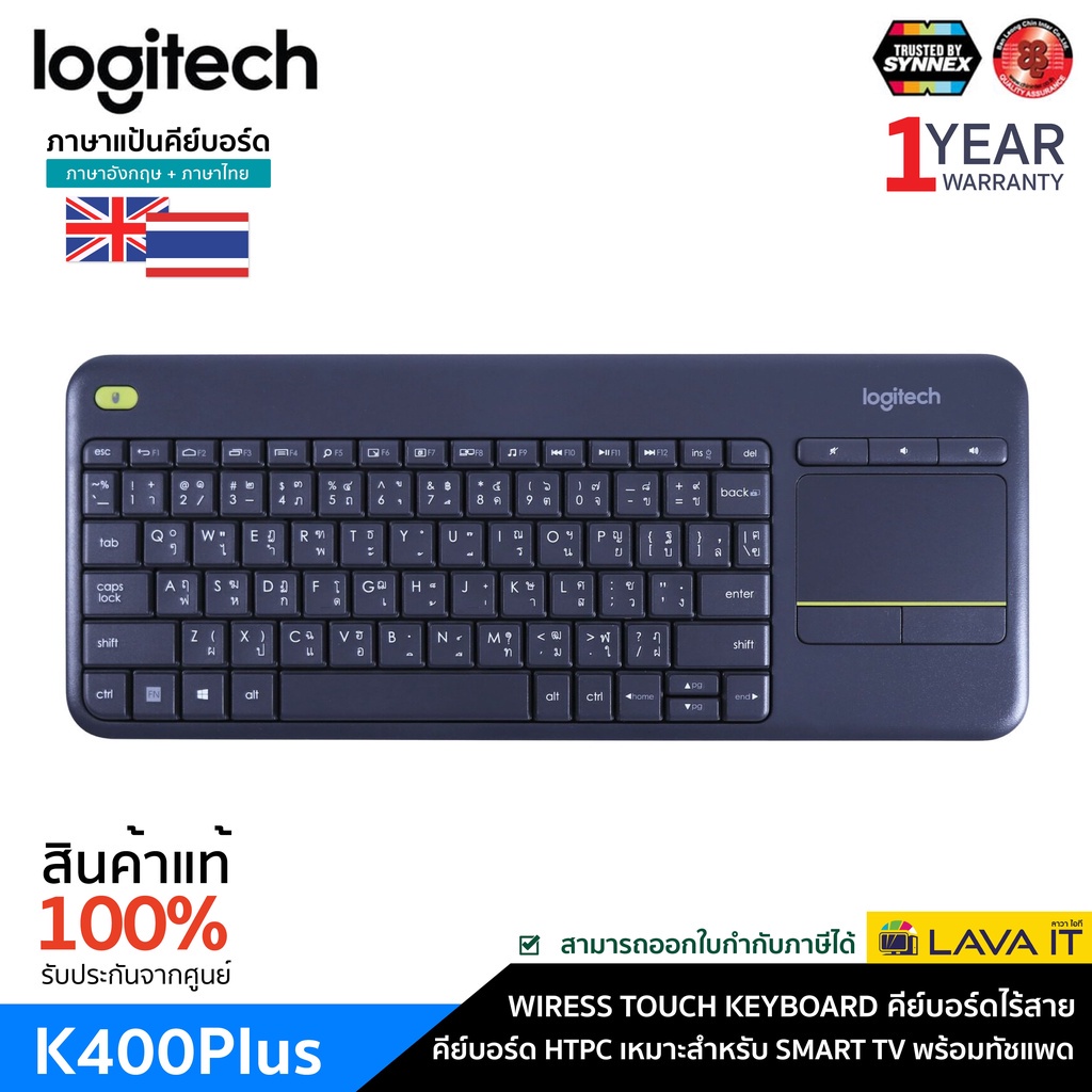 Logitech K400 Plus Wireless Touch Keyboard คีย์บอร์ดไร้สายเหมาะกับ TV มีทัชแพดในตัวและแป้นภาษาไทย✔รับประกันสินค้า 1 ปี