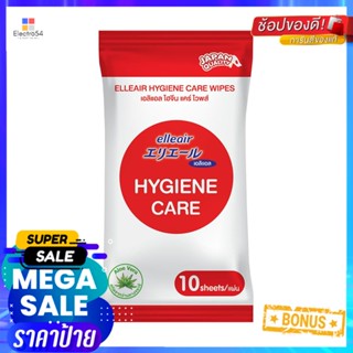 ผ้าเช็ดทำความสะอาด ELLEAIR HYGIENE CARE 10 แผ่นWET WIPES ELLEAIR HYGIENE CARE 10-SHEET