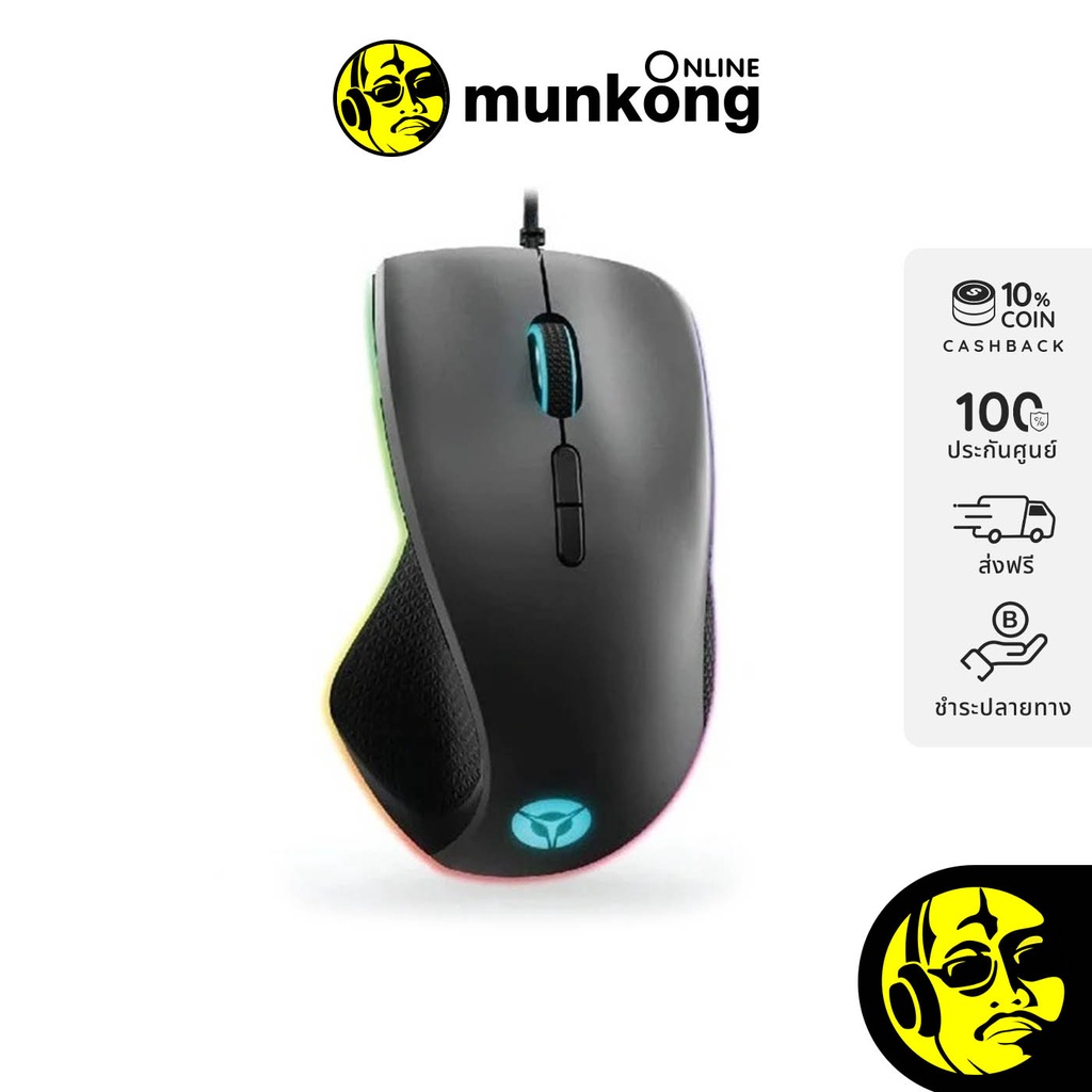 Lenovo Legion M500 เมาส์เกมมิ่ง