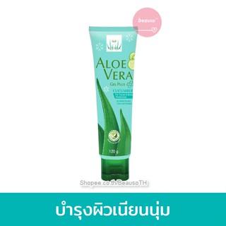 Organic แท้ 🍀 VITARA  Aloe Vera Gel Plus Cucumber 120g. ไวทาร่า เจลว่านหางจระเข้ สารสกัดแตงกวา บำรุงผิวเนียนนุ่ม