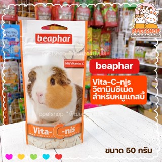 ppetshop - พร้อมส่ง‼️Beaphar Vita C Nis บีฟาร์ วิตามินซี แบบเม็ด สำหรับหนูแกสบี้ หนูขวัญ ขนาด 50 กรัม