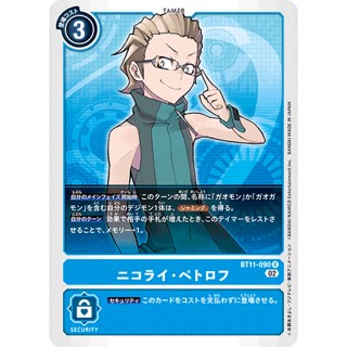 BT11-090 Nicolai Petrov R Blue Tamer Card Digimon Card การ์ดดิจิม่อน สีฟ้า เทมเมอร์การ์ด