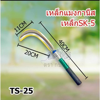 เคียวเหล็กแมงกานีสด้ามยางขนาด16นิ้ว อเนกประสงค์ ใช้สำหรับ ตัดไม้ ตัดหญ้า ตัดแต่งกิ่งไม้ สวนกล้วย สวนปาล์ม สวนไผ่