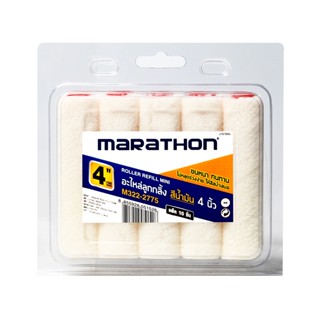 ถูกที่สุด!! MARATHON อะไหล่ลูกกลิ้ง สีน้ำ อะคริลิค สีน้ำมัน ขนแกะ ขนาด 4 นิ้ว จำนวน 10 ชิ้น ขนหนา ทนทาน