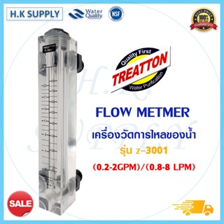 TREATTON FLOW Meter โฟลว์มิเตอร์ Z-3001 Z-3002 Z-3003 Z-3004 เครื่องวัดการไหลของน้ำ Working Pressure Unipure Uni pure