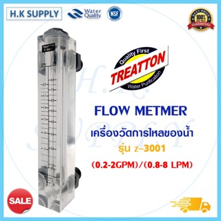 TREATTON FLOW Meter โฟลว์มิเตอร์ Z-3001 Z-3002 Z-3003 Z-3004 เครื่องวัดการไหลของน้ำ Working Pressure Unipure Uni pure