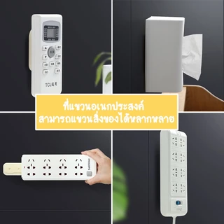 ที่ยึดปลั๊กไฟติดผนัง แผ่นกาว ติดรางปลั๊กไฟ ที่แขวนปลั๊กไฟ
