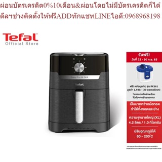 Tefal หม้อทอดไร้น้ำมัน 2 IN 1 EASY FRY &amp; GRILL CLASSIC 2IN1 OIL-LESS FRYER รุ่น EY501866